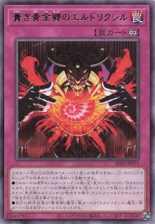 アルティメットレア】溶岩魔神ラヴァ・ゴーレム RC04-JP001