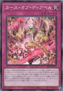 DM24-EX4 シークレットカード】爆裂英雄 A・R・T 秘6/秘10