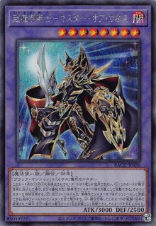 シークレットレア仕様】天下独歩の大義賊 BETB-JP027 - マナソース2nd