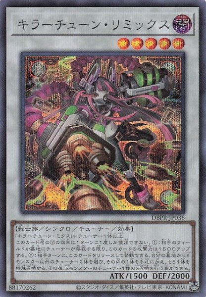 画像1: 【シークレットレア仕様】キラーチューン・リミックス　DBPR-JP036 (1)