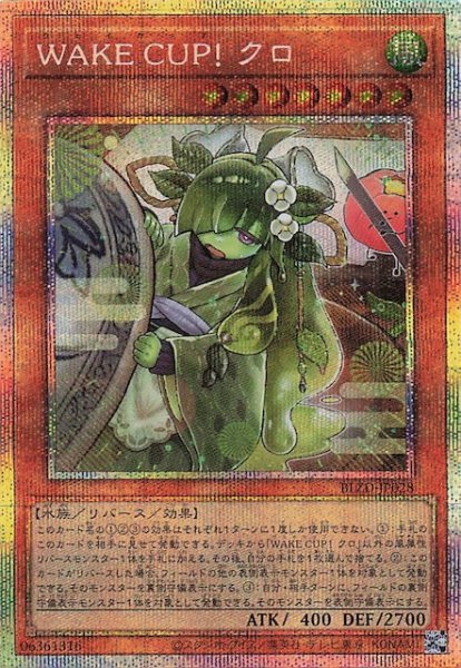 画像1: 【プリズマティックシークレットレア仕様】ＷＡＫＥ ＣＵＰ！ クロ　BLZD-JP028 (1)