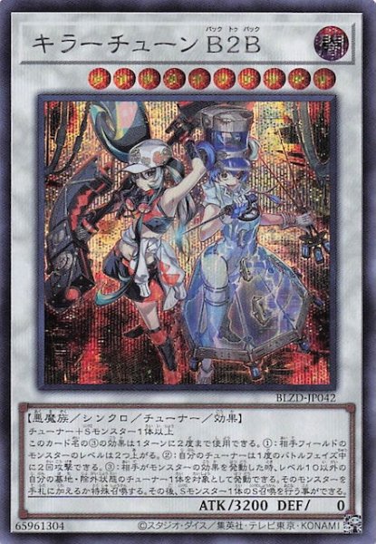 画像1: 【シークレットレア仕様】キラーチューン Ｂ２Ｂ　BLZD-JP042 (1)
