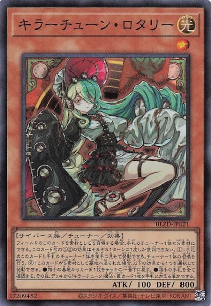 画像1: 【スーパーレア】キラーチューン・ロタリー　BLZD-JP021 (1)