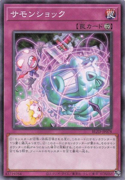 画像1: 【ノーマル】サモンショック　BLZD-JP078 (1)