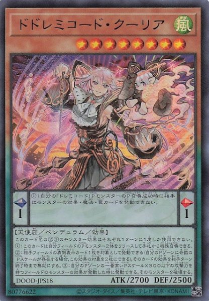 画像1: 【+1アシストパック ウルトラレア】ドドレミコード・クーリア　DOOD-JPS18 (1)