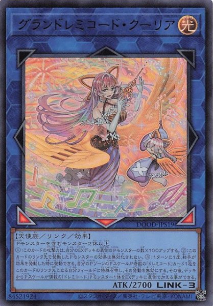 画像1: 【+1アシストパック ウルトラレア】グランドレミコード・クーリア　DOOD-JPS19 (1)