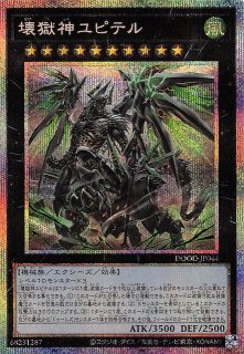 遊戯王 星辰響手プリクル プリシク　プリズマティックシークレットレア 遊戯王 星辰響手プリクル プリズマティックシークレット
