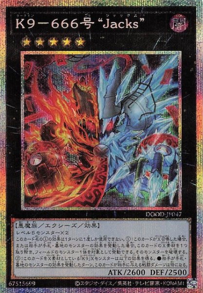 画像1: 【プリズマティックシークレットレア仕様】Ｋ９－６６６号 “Ｊａｃｋｓ”　DOOD-JP047 (1)