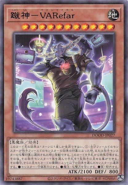 画像1: 【レア】蹴神－ＶＡＲｅｆａｒ　DOOD-JP027 (1)