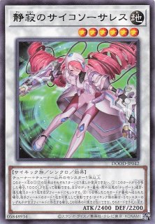 星辰響手プリクル 遊戯王OCG情報】ドゥーム・オブ・ディメンションズに『星辰響手