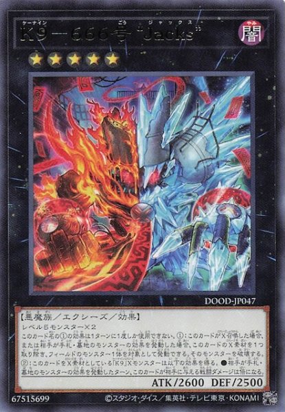 画像1: 【レア】Ｋ９－６６６号 “Ｊａｃｋｓ”　DOOD-JP047 (1)
