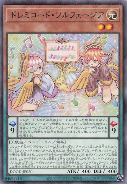 画像1: 【ノーマル】ドレミコード・ソルフェージア　DOOD-JP020 (1)