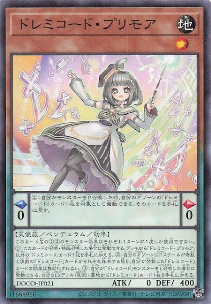 画像1: 【ノーマル】ドレミコード・プリモア　DOOD-JP021 (1)