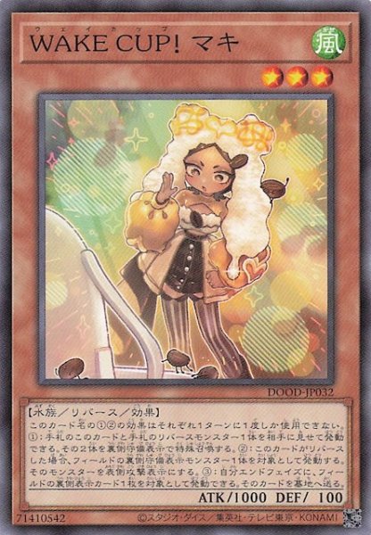 画像1: 【ノーマル】ＷＡＫＥ ＣＵＰ！ マキ　DOOD-JP032 (1)