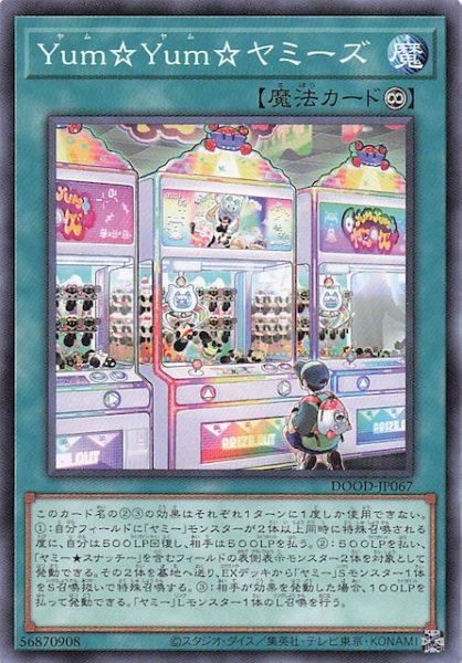 画像1: 【ノーマル】Ｙｕｍ☆Ｙｕｍ☆ヤミーズ　DOOD-JP067 (1)
