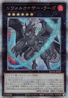 クォーターセンチュリーシークレットレア仕様】聖剣を巡る王姫