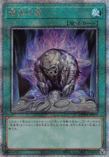 クォーターセンチュリーシークレットレア仕様】白き森の