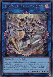 特別セーフ シークレットレア仕様】オルターガイスト・プロトコル AC03 【削除予定】その他