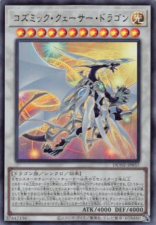 Opus XII Common プレミアム フルアート】白魔道士 12-043 C