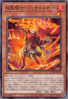 クォーターセンチュリーシークレットレア仕様】憑依装着－エリア(B
