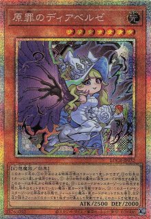 プリズマティックシークレットレア仕様】白の聖女エクレシア LOCR