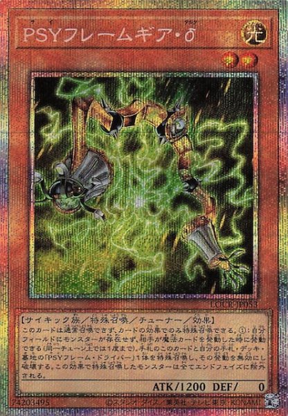 画像1: 【プリズマティックシークレットレア仕様】ＰＳＹフレームギア・δ　LOCR-JP053 (1)