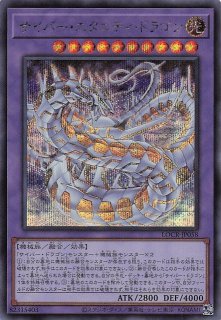 アルティメットレア】天下独歩の大義賊 BETB-JP027 - マナソース2nd
