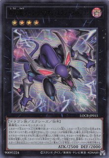 シークレットレア仕様】ダーク・リベリオン・エクシーズ・ドラゴン(B