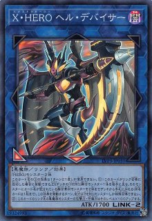LINK VRAINS PACK3 - マナソース2nd