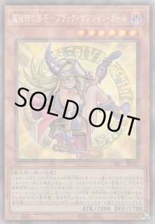 アルティメットレア仕様】魔術師の弟子－ブラック・マジシャン・ガール