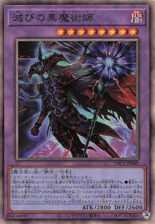 アルティメットレア仕様】魔術師の弟子－ブラック・マジシャン・ガール