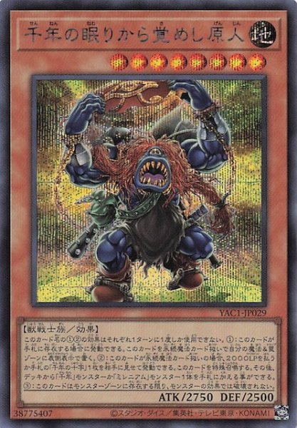 画像1: 【シークレットレア仕様】千年の眠りから覚めし原人　YAC1-JP029 (1)