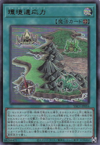 画像1: 【ウルトラレア】環境適応力　YAC1-JP016 (1)