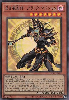 アルティメットレア仕様】魔術師の弟子－ブラック・マジシャン・ガール