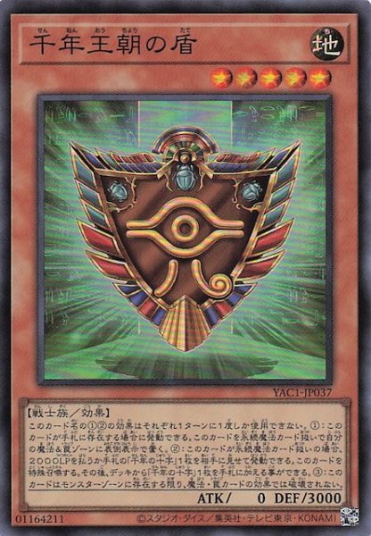 画像1: 【スーパーレア】千年王朝の盾　YAC1-JP037 (1)