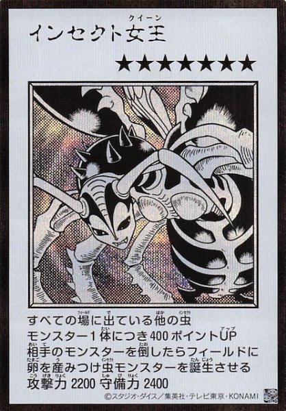 画像1: 【モノクロ版 ウルトラレア(MANGA-STYLE) シークレットレア仕様】インセクト女王 (1)