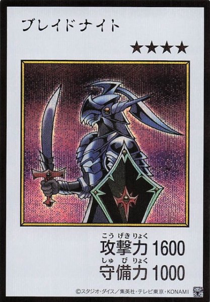 画像1: 【カラー版 ウルトラレア(MANGA-STYLE) シークレットレア仕様】ブレイドナイト (1)