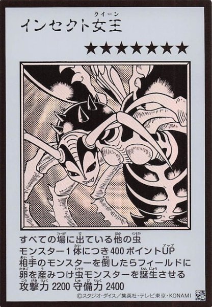 画像1: 【モノクロ版 ウルトラレア(MANGA-STYLE)】インセクト女王 (1)