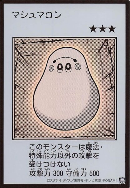 画像1: 【モノクロ版 ウルトラレア(MANGA-STYLE)】マシュマロン (1)