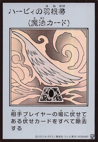 画像1: 【モノクロ版 ウルトラレア(MANGA-STYLE)】ハーピィの羽根帚 (1)