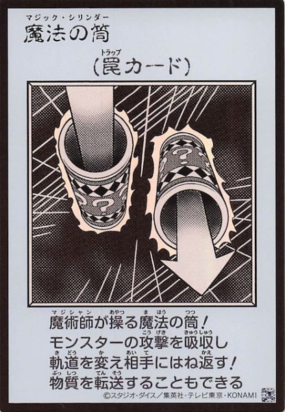 画像1: 【モノクロ版 ウルトラレア(MANGA-STYLE)】魔法の筒 (1)