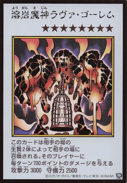 画像1: 【カラー版 ウルトラレア(MANGA-STYLE)】溶岩魔神ラヴァ・ゴーレム (1)