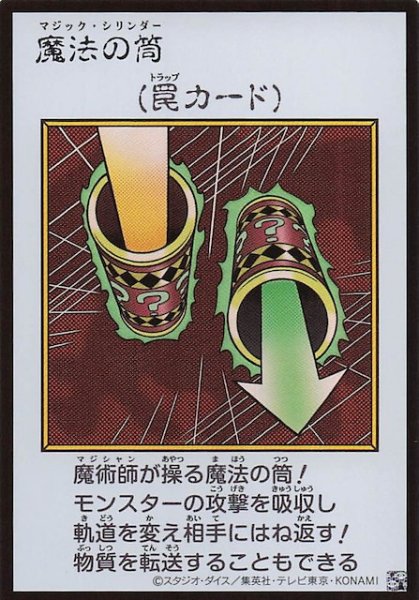 画像1: 【カラー版 ウルトラレア(MANGA-STYLE)】魔法の筒 (1)