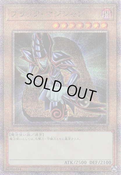 画像1: 【クォーターセンチュリーシークレットレア仕様】ブラック・マジシャン(C)　QCAC-JP018 (1)