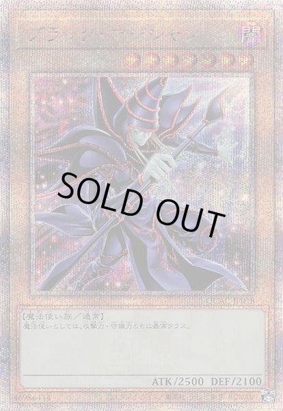 画像1: 【クォーターセンチュリーシークレットレア仕様】ブラック・マジシャン(F)　QCAC-JP018 (1)