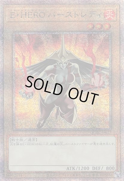 画像1: 【クォーターセンチュリーシークレットレア仕様】Ｅ・ＨＥＲＯ バーストレディ(B)　QCAC-JP027 (1)