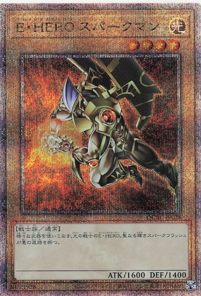 画像1: 【クォーターセンチュリーシークレットレア仕様】Ｅ・ＨＥＲＯ スパークマン(B)　QCAC-JP028 (1)