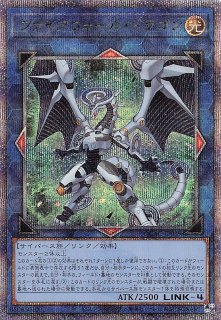 プリズマティックシークレットレア】No.62 銀河眼の光子竜皇