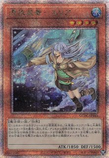 クォーターセンチュリーシークレットレア仕様】憑依装着－エリア(B