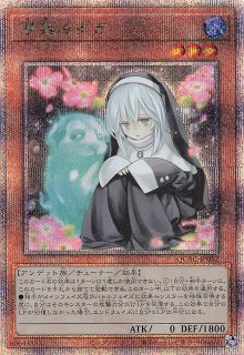 クォーターセンチュリーシークレットレア仕様】賜炎の咎姫 PHNI